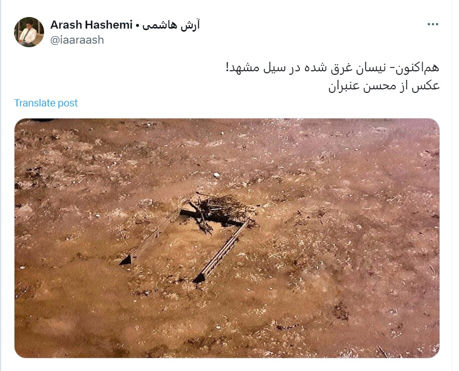 سیل مشهد | سیل در مشهد