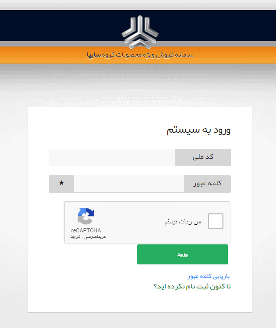 فروش فوری سایپا