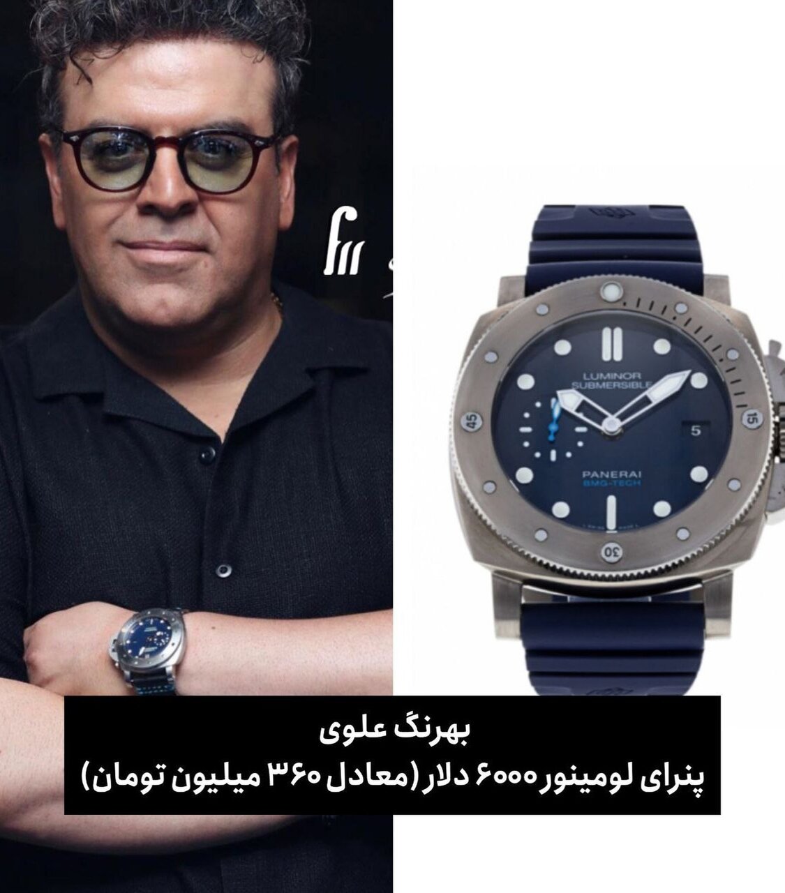 ساعت بهرنگ علوی