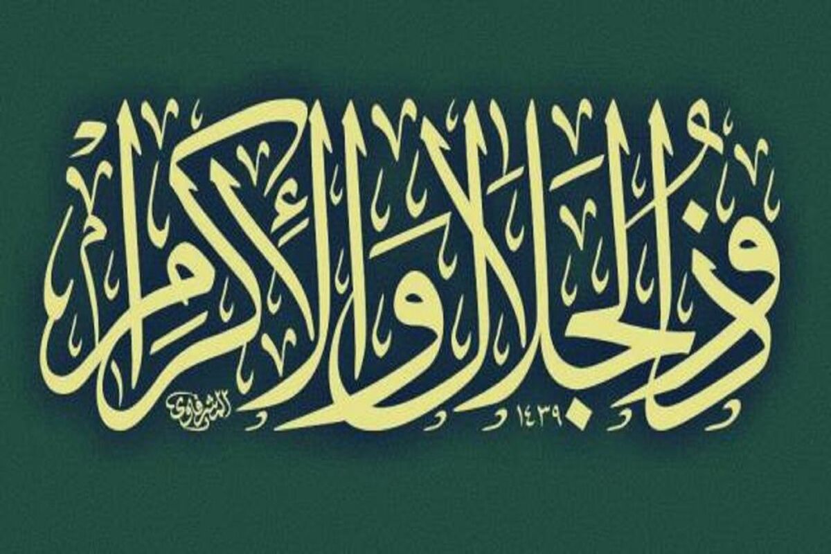 قوی ترین اسم اعظم خداوند که کمتر کسی میداند | با دانستن اسم اعظم خداوند به هر حاجتی در دل دارید می رسید