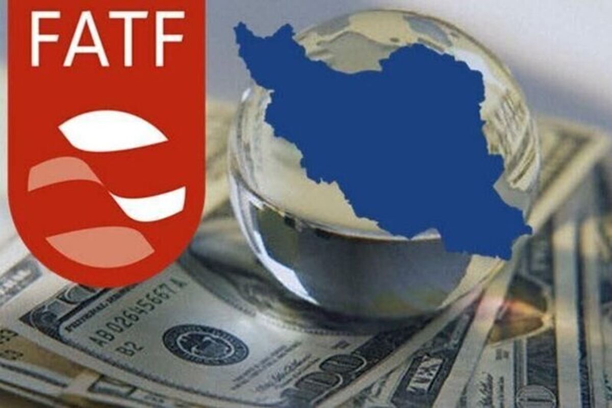 FATF کلید رقابت های اقتصادی در عرصه بین المللی است