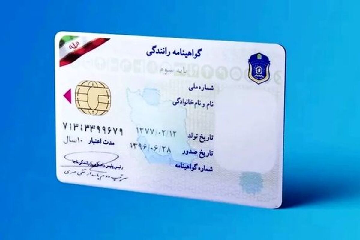 رانندگی بدون گواهینامه چه مجازاتی دارد؟