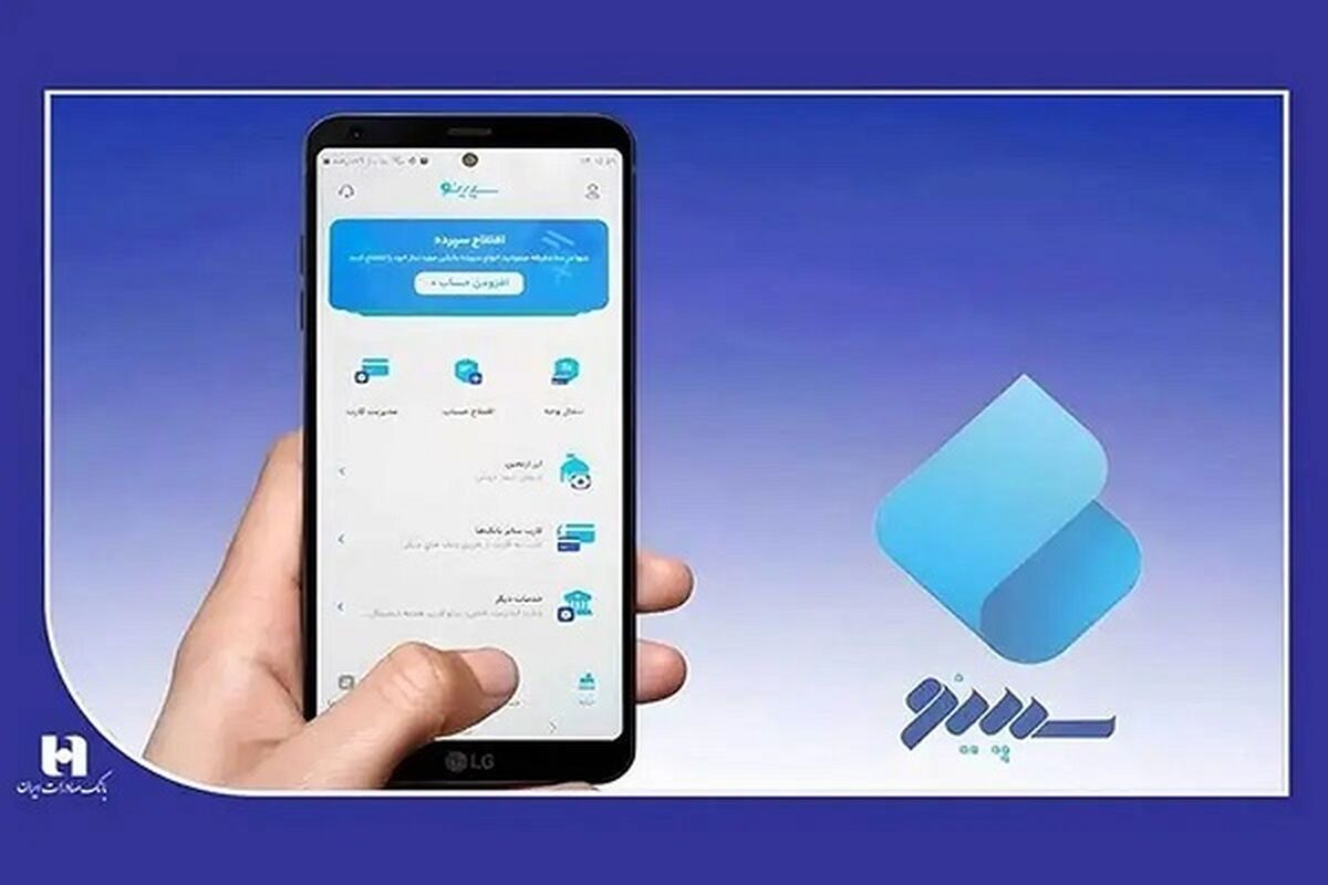 پرداخت وام سپینو بانک صادرات به معلمان و فرهنگیان بازنشسته / شرایط دریافت وام بدون ضامن