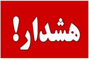معاون مدیریت بحران تهران: مرکز شهر در معرض سیل نیست، اما آبگرفتگی ممکن است