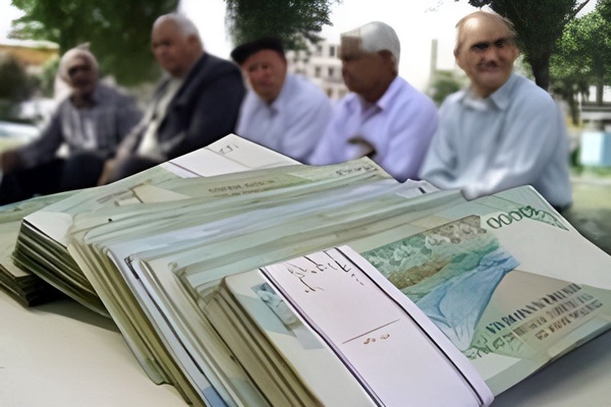 بازنشستگان بخوانند | جدول زمان‌بندی واریز حقوق بازنشستگان در این ماه