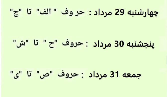 بازنشستگان