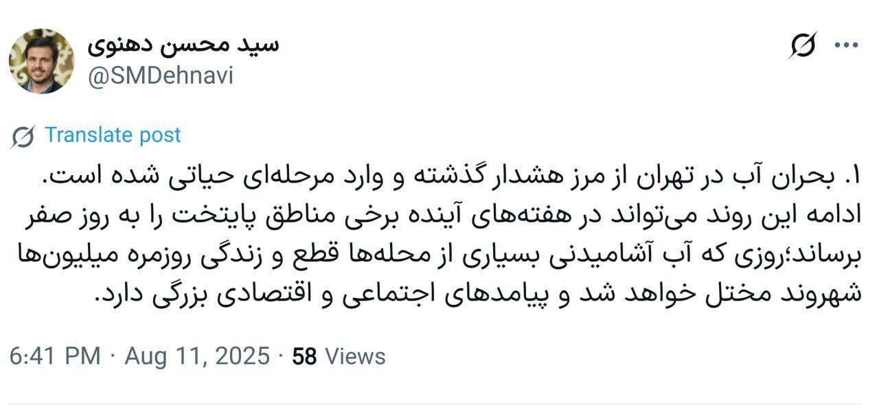توئیت سید محسن دهنوی سخنگوی مجمع تشخیص مصلحت نظام
