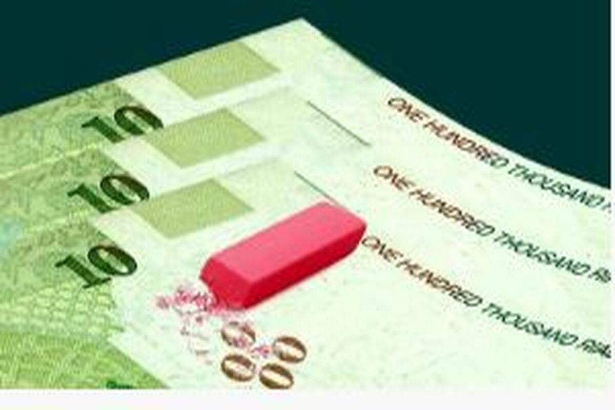 با حذف 4 صفر چه بر سر حقوق‌ها می‌آید؟