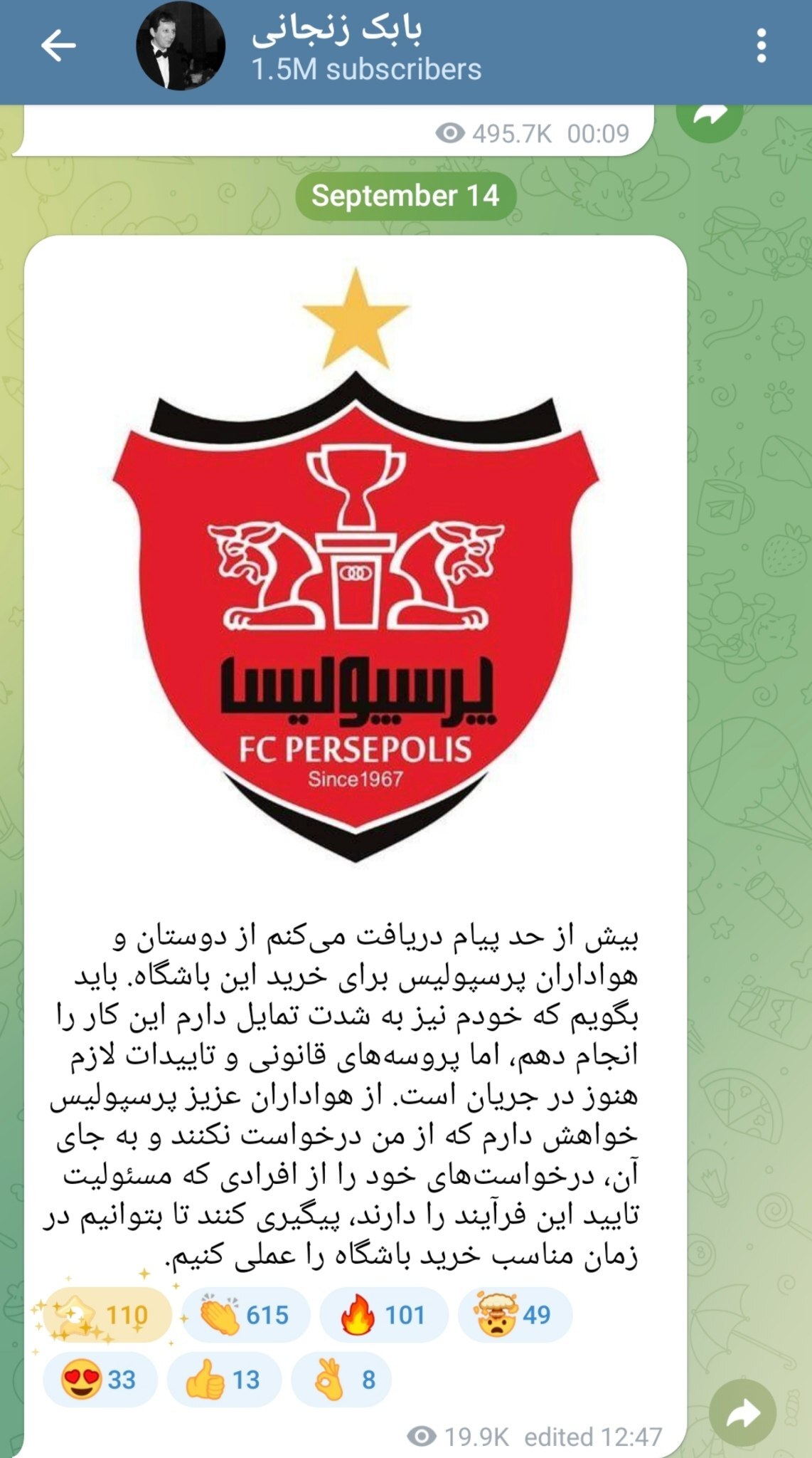 پرسپولیس