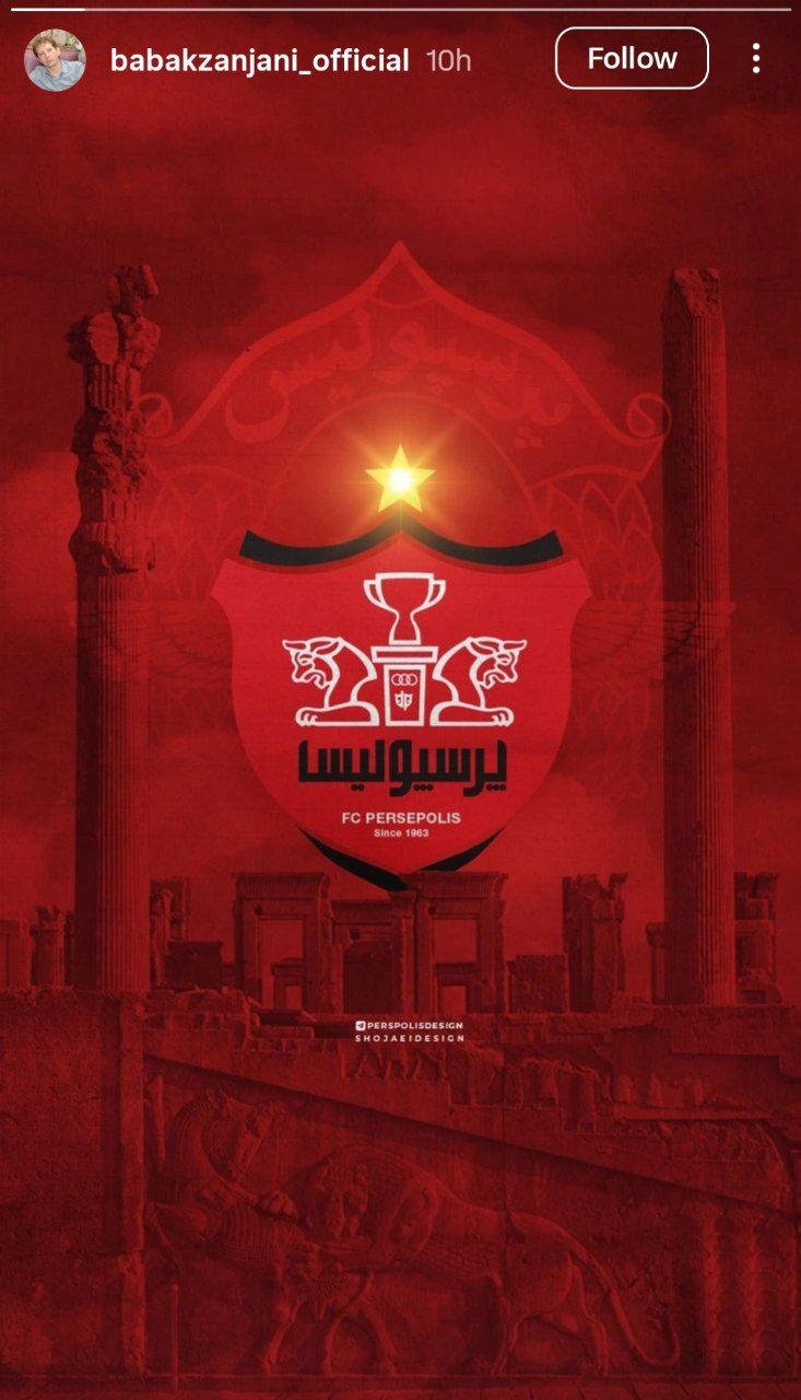 پرسپولیس