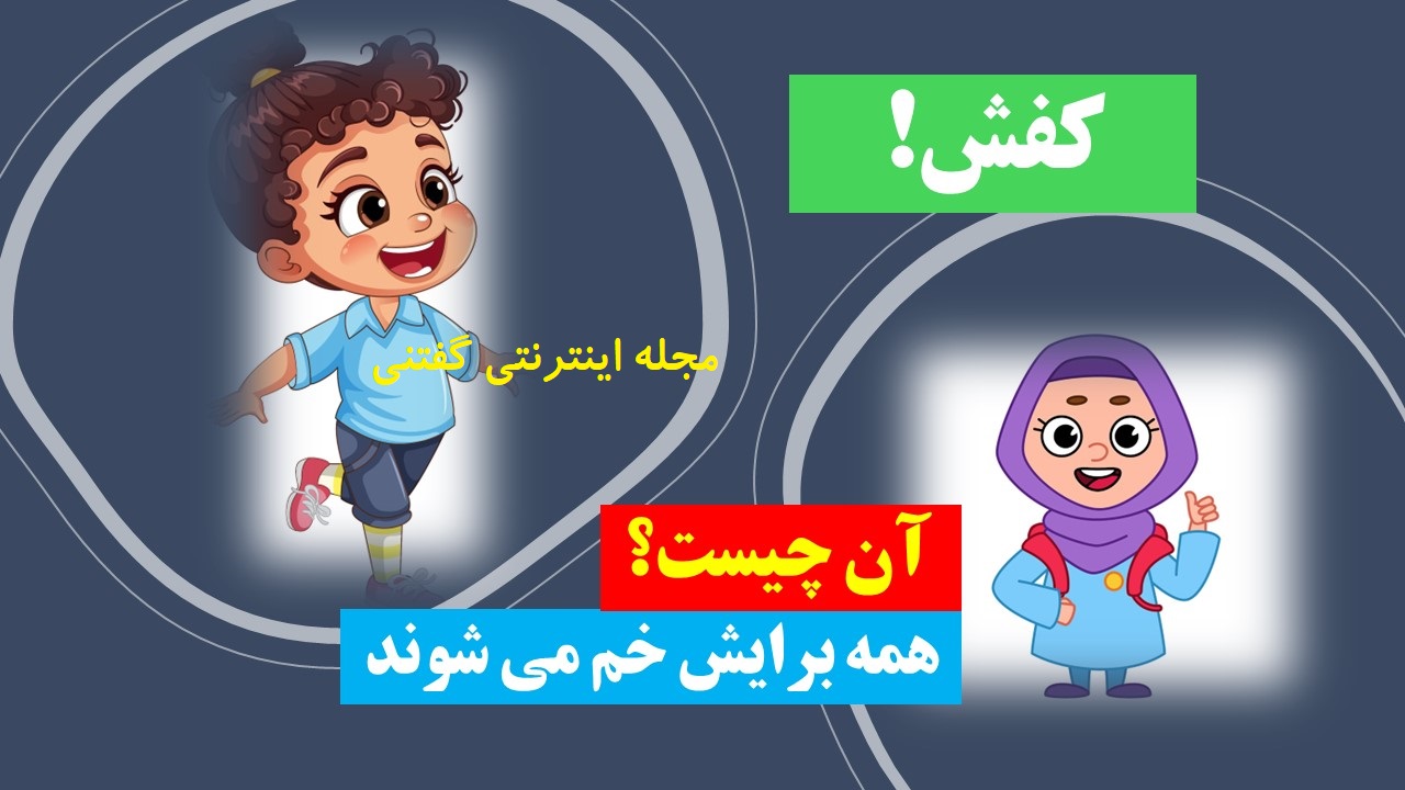 چیستان