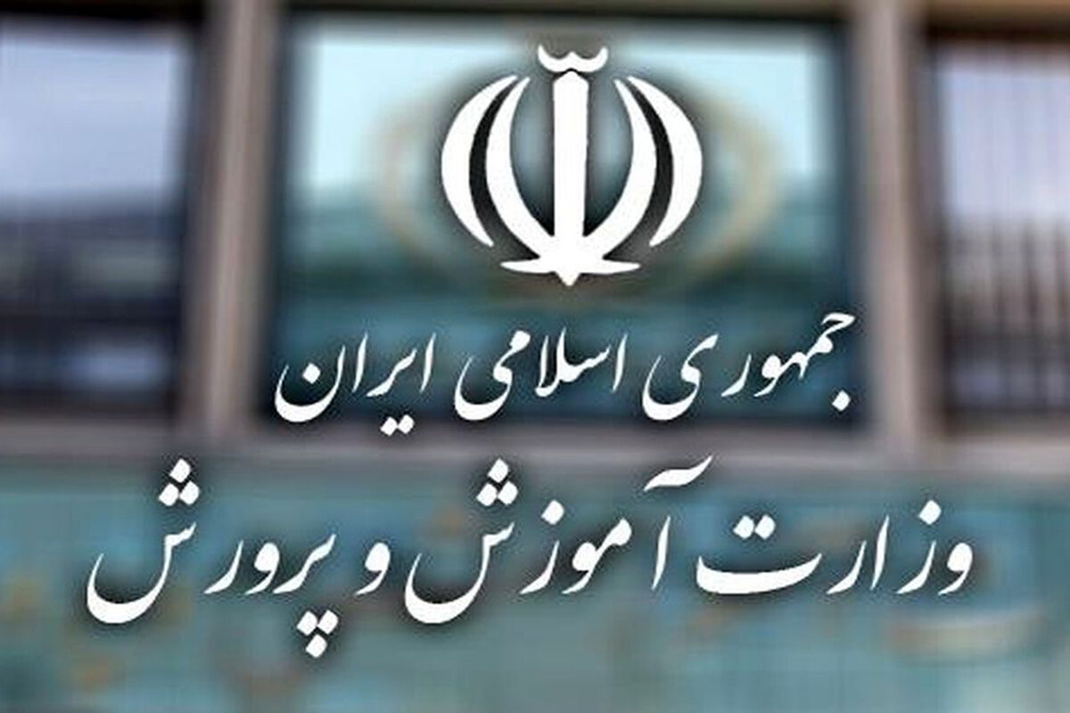 اعلام برنامه‌های جدید وزارت آموزش و پرورش در سال تحصیلی جدید | معلمان و فرهنگیان و بازنشستگان فرهنگی حتما بخوانند