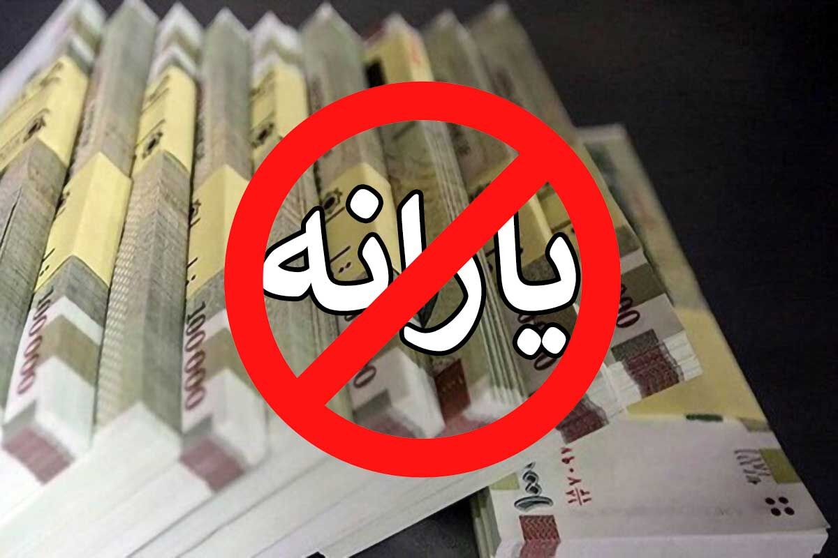 چگونه دهک خانوار خود را پایین بیاوریم؟ | برای جلوگیری از حذف یارانه نقدی چه اقدامی کنیم