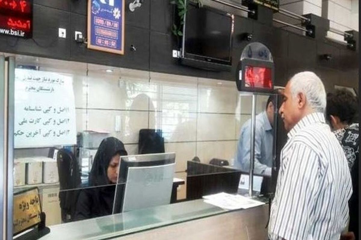 ثبت‌نام آنلاین وام بازنشستگان | وام ۳۰۰ میلیونی ویژه سرپرستان خانوار