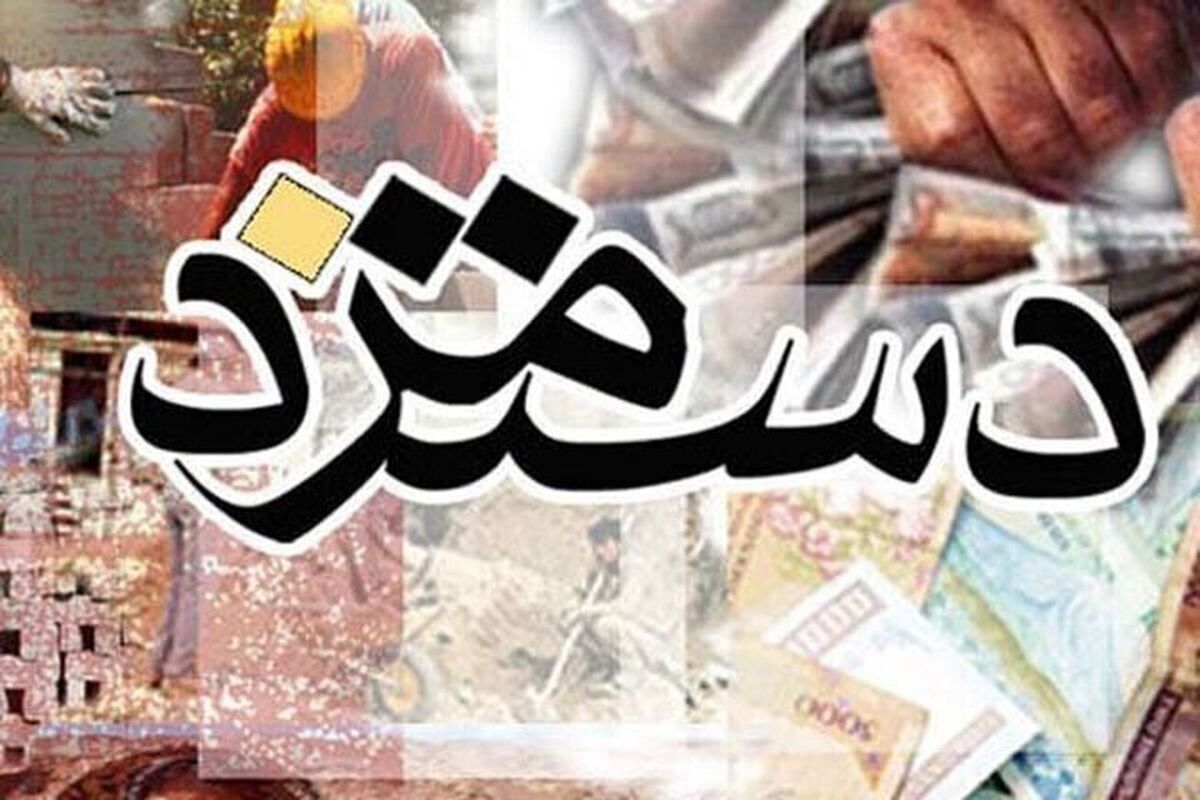 خبر مهم از افزایش حقوق کارگران | دستمزد به اندازه تورم افزایش پیدا می کند؟