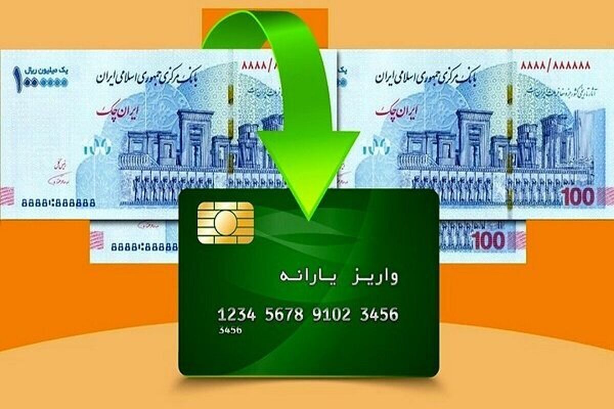 افزایش یارانه آذر ۱۴۰۴ | دهک‌های اول تا نهم چقدر می‌گیرند؟