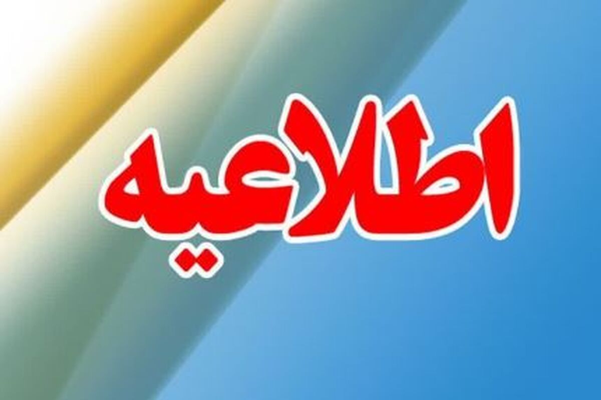 اطلاعیه مهم و فوری تامین اجتماعی برای بازنشستگان | واریز علی‌الحساب به حساب بازنشستگان رسما تایید شد