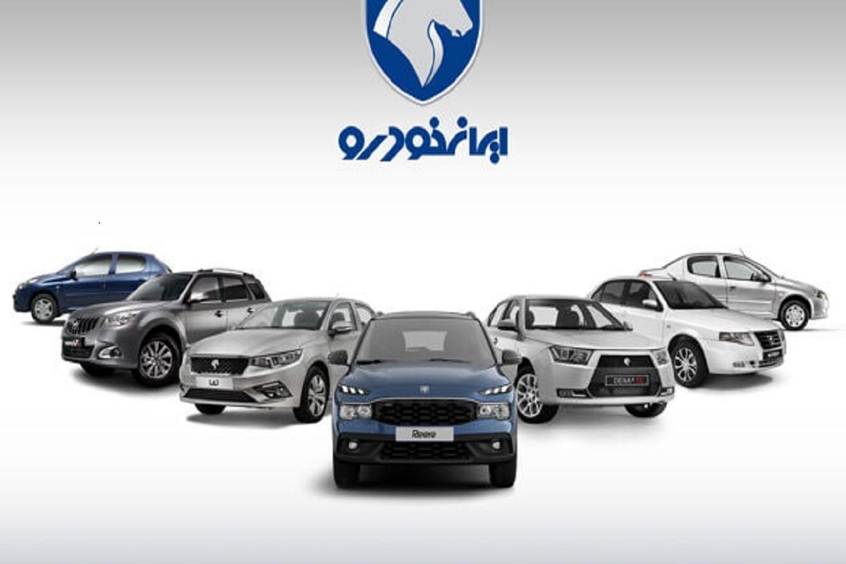 قیمت خودرو‌های ایران خودرو یکشنبه ۶ اردیبهشت ۱۴۰۵