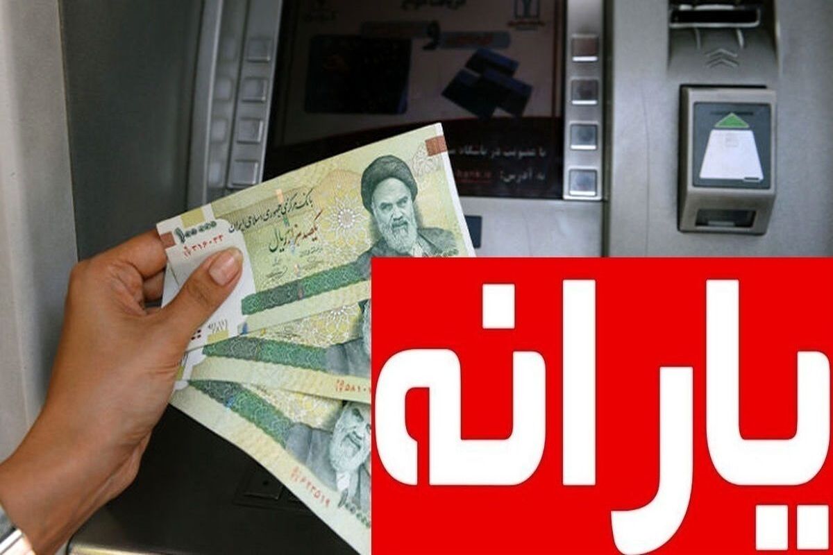 خبر مهم برای یارانه‌بگیران | راه بازگشت یارانه قطع‌شده اعلام شد