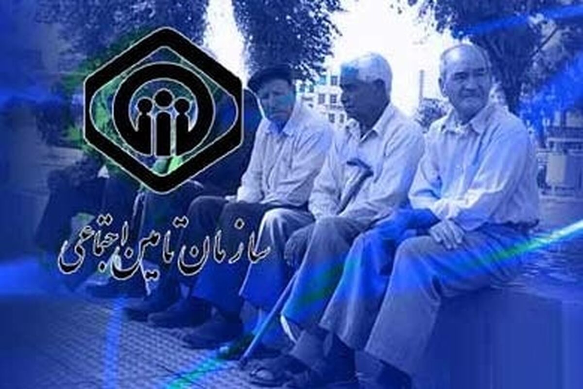 فردا؛صدور احکام جدید بازنشستگان تامین اجتماعی/بالاخره حقوق بازنشستگان زیاد شد؟