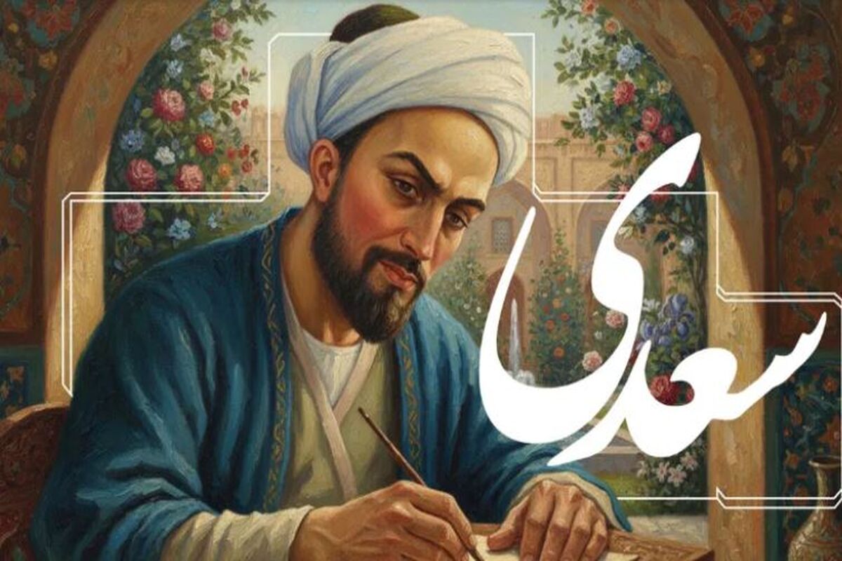 امروز با سعدی : که هنوز من نبودم که تو در دلم نشستی …