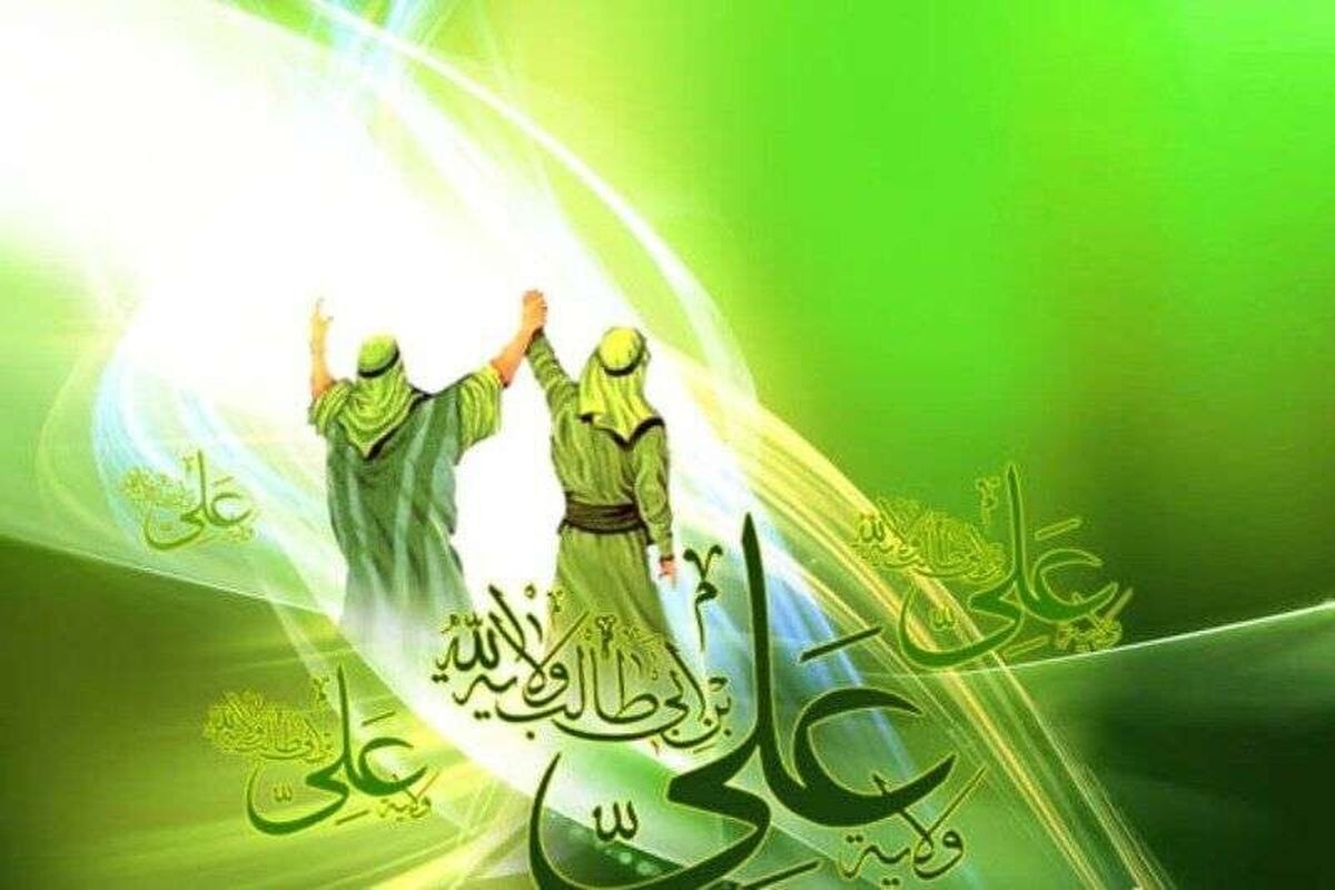 تبریک عید غدیر/ متن تبریک عید غدیر /پیام تبریک تبریک عید غدیر