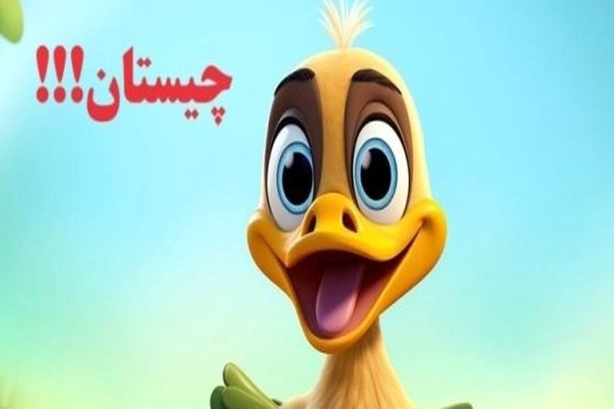 چیستان: آن چیست که همیشه می‌رود و برنمی‌گردد؟