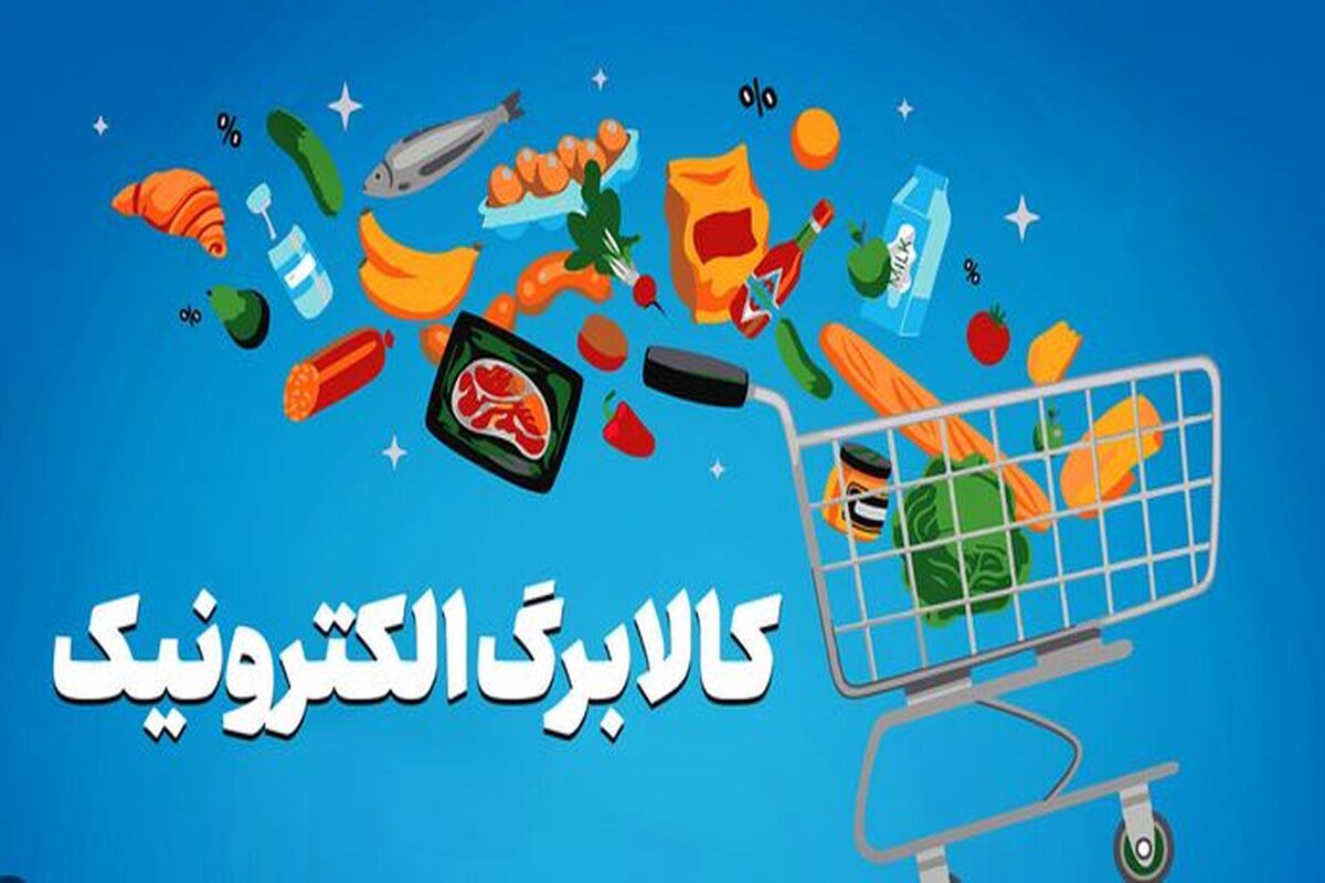 میبلغ کالابرگ جدید اعلام شد؟ / افزایش زقم کالابرگ تیر ماه