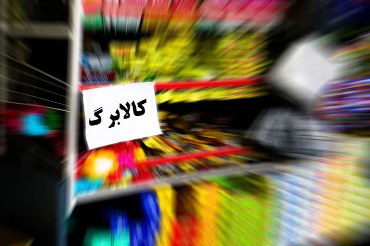 قطع یارانه کالابرگ به‌دلیل دهک‌بندی / دهک‌بندی اشتباه را چگونه اصلاح کنیم؟