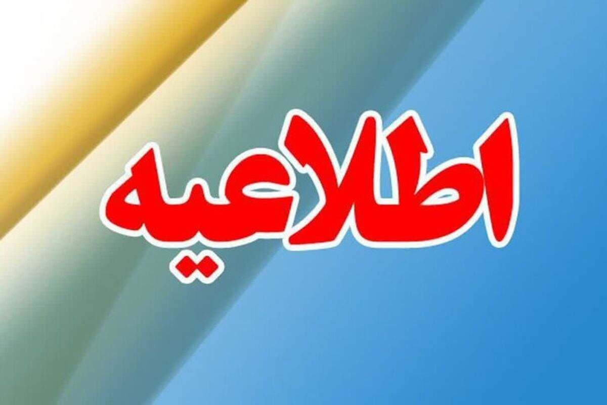 فوری / صدور بیانیه‌ مهم وزارت تعاون، کار و رفاه اجتماعی برای سیاست های اصلاحی حقوق بازنشستگان