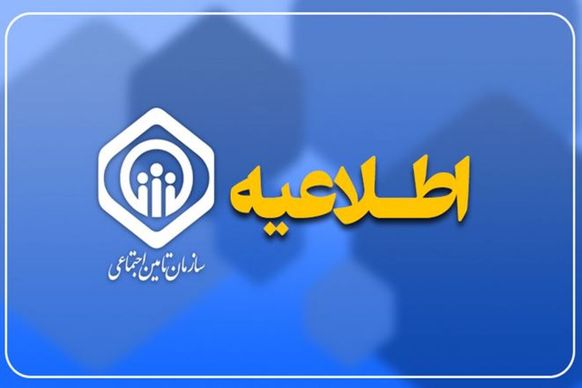 پاسخ تأمین اجتماعی به مهمترین سوال بازنشستگان / واریز معوقات حقوق بازنشستگان به تعویق افتاد!