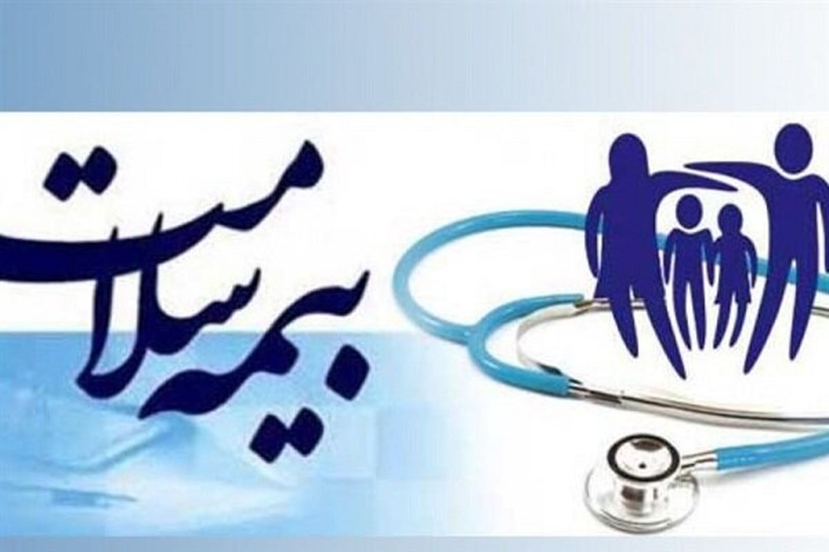 طرح «سطح چهارم» برای یارانه بگیرن آغاز شد / طرح جدید بیمه سلامت کلید خورد