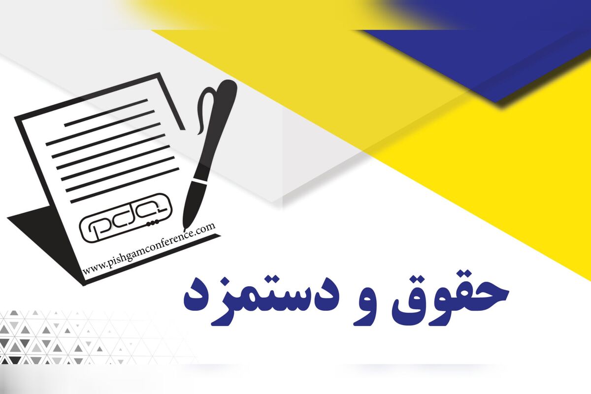 حقوق کارگران دوباره افزایش می‌یابد/ مطالبه شورای عالی کار برای افزایش دوباره حقوق کارگران و بازنشستگان