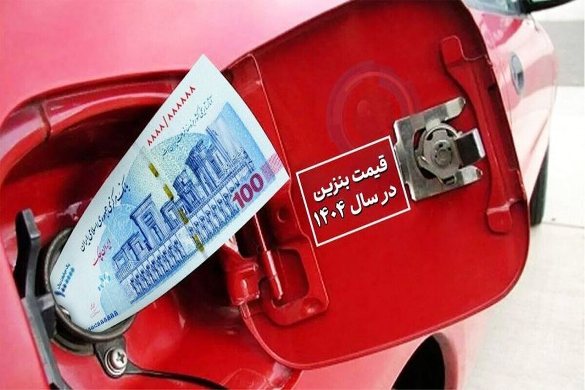 بنزین گران می‌شود؟ پاسخ جنجالی سخنگوی دولت درباره تصمیم جدید سوخت