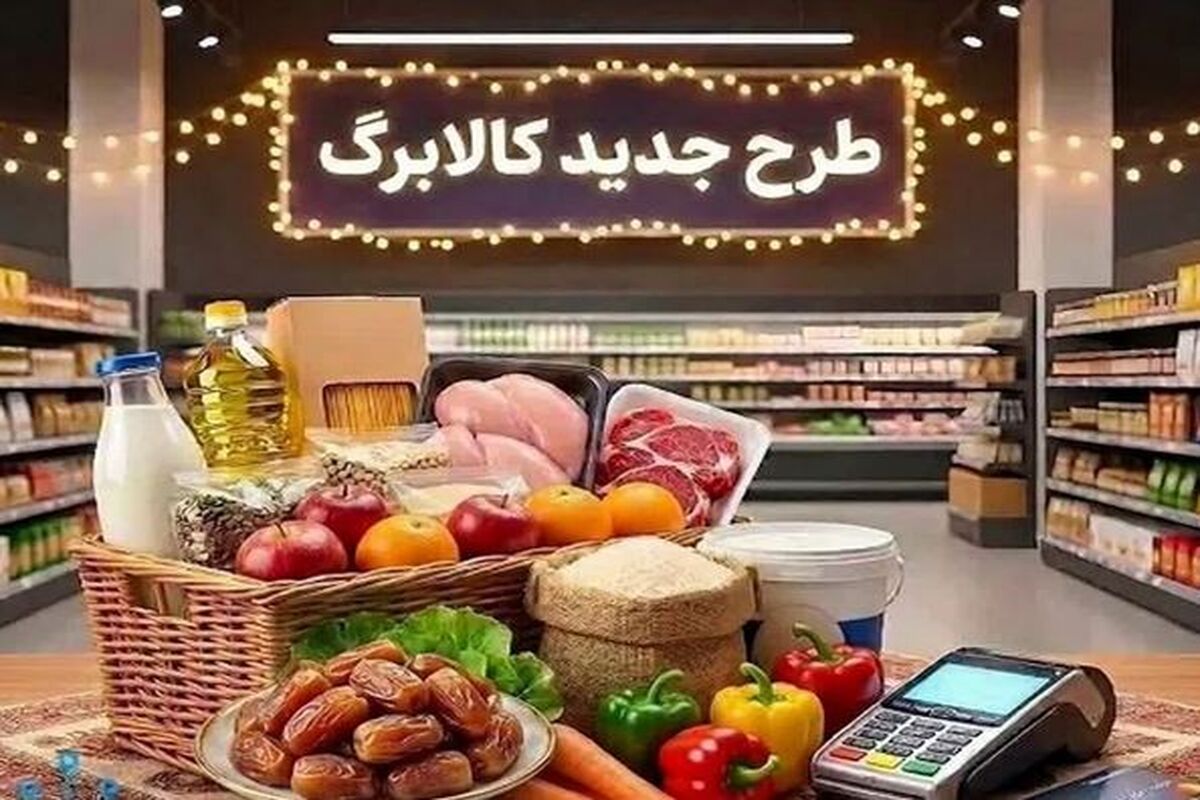 فوری؛ واریز زودهنگام یارانه نقدی و کالابرگ این دهک ها / زمان پرداخت یارانه و کالابرگ تیر ماه تغییر کرد؟