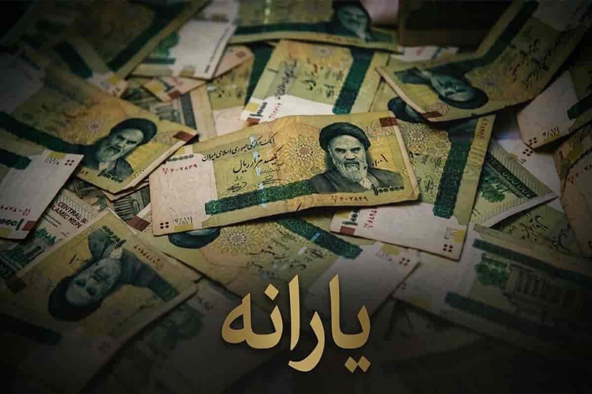 حساب این خانوارها شارژ شد / واریز 1.5 میلیون تومانی به حساب سرپرستان