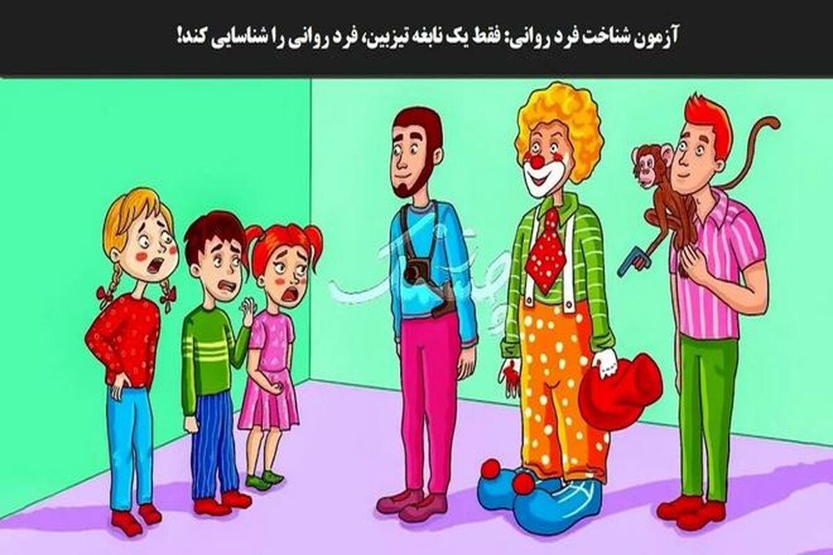 تست هوش | فقط افرادی با هوش یک کاراگاه میتوانند در ۵ ثانیه شخص قاتل را تشخیص دهند