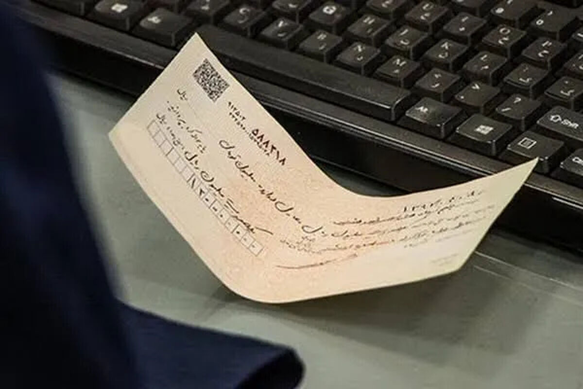 دارندگان چک بخوانند /تصمیم جدید بانک مرکزی درباره چک‌ها