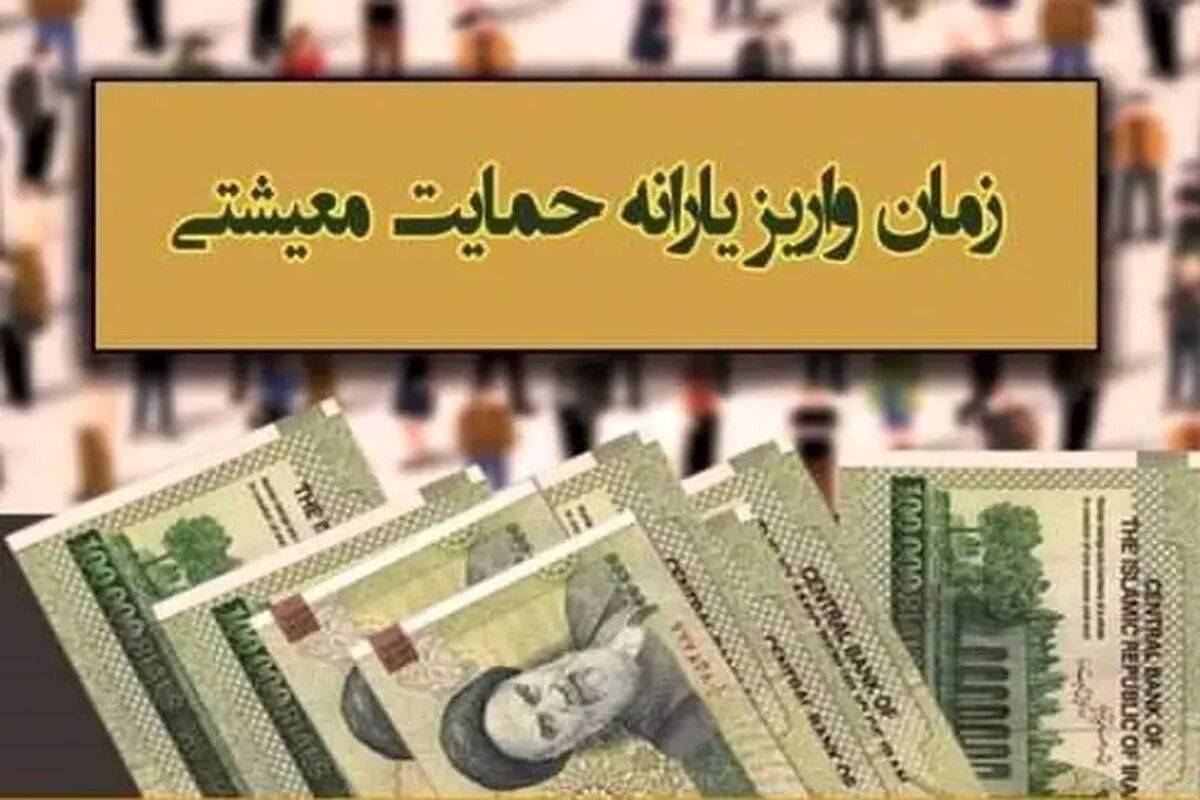 یارانه معیشتی ۱,۵۰۰,۰۰۰ تومانی مرداد ماه برای این دهک ها | واریزی جدید دولت برای یارانه بگیران