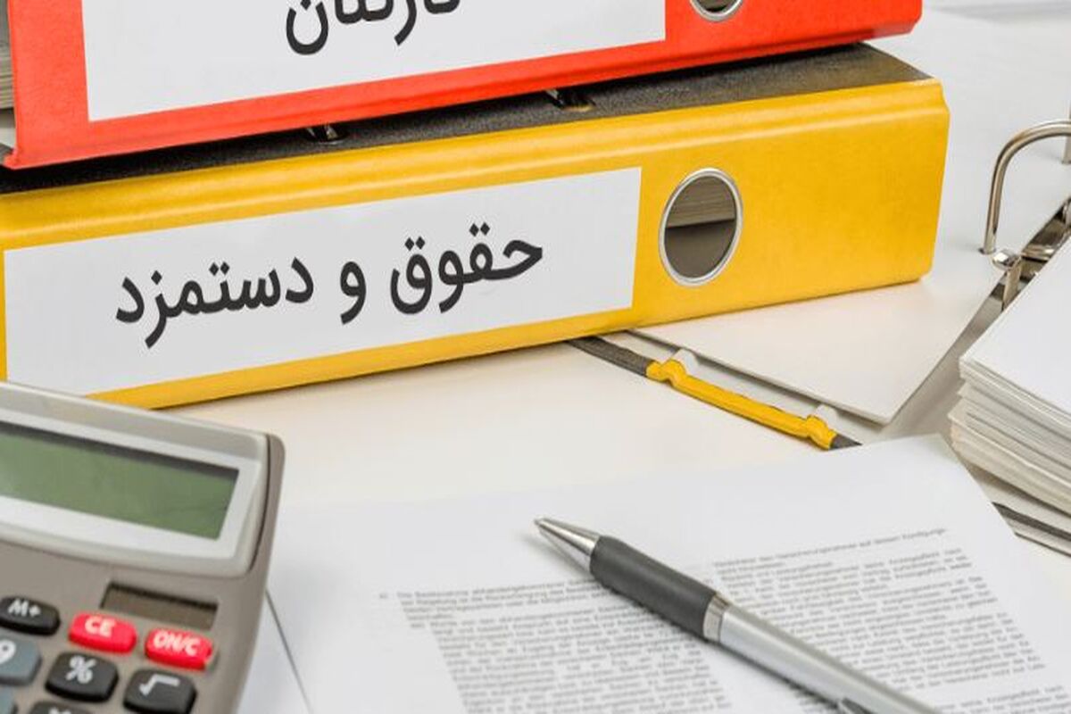 تغییر فرمول پرداخت حقوق کارکنان دولت و فرهنگیان در نیمه دوم سال / افزایش دوباره حقوق و اعلام کف دریافتی جدید