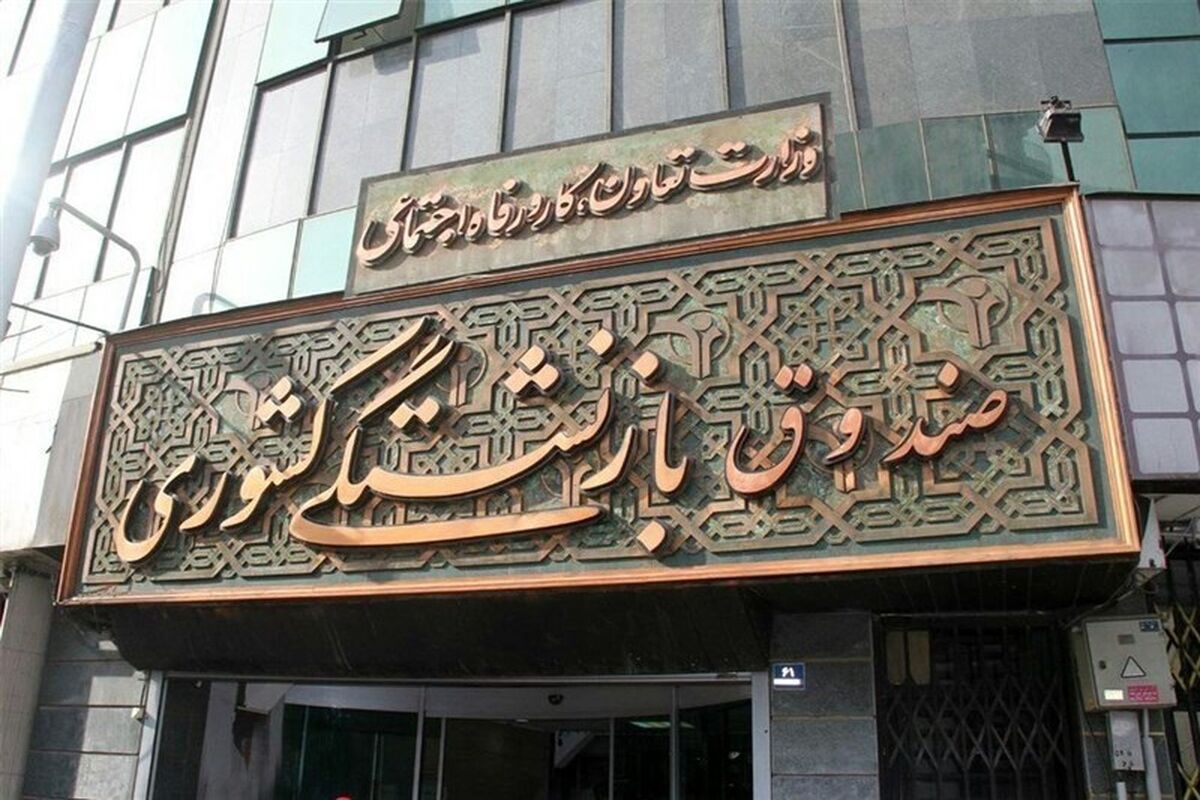 فوری؛ ثبت نام وام ازدواج فرزندان بازنشستگان کشوری شروع شد