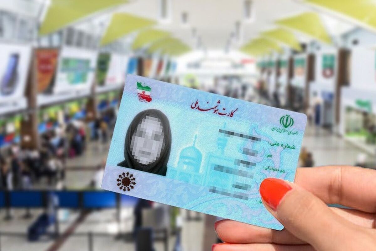 خبر مهم برای دارندگان کارت ملی / سود ۴۰۰ میلیون تومانی برای دارندگان کارت ملی