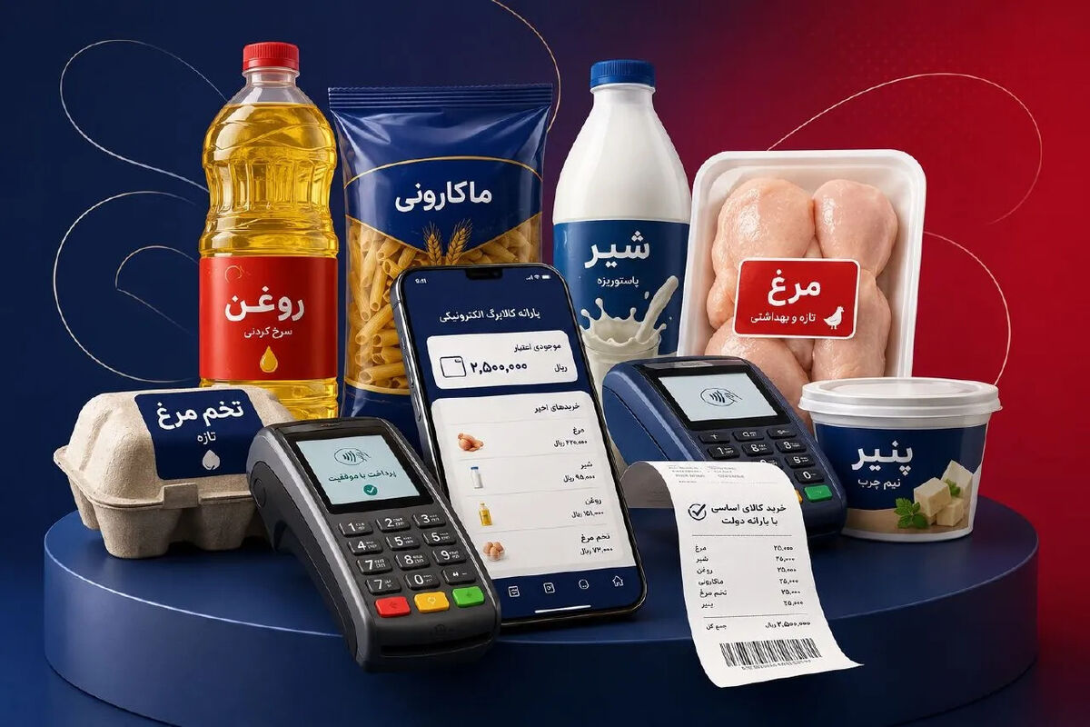 شگفتانه جدید وزیر اقتصاد برای یارانه‌بگیران / افزایش رقم کالابرگ قطعی شد