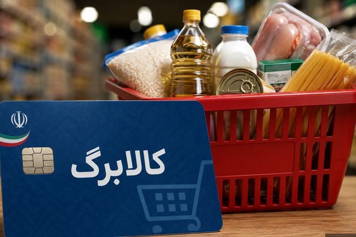 درخواست مجلس از دولت برای افزایش اعتبار کالابرگ