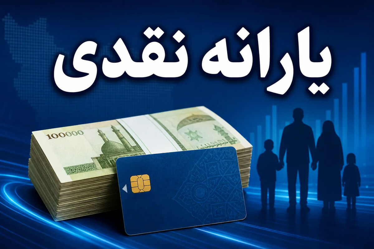 جاماندگان یارانه بخوانند / اگر یارانه‌تان قطع شده، این فرصت را از دست ندهید