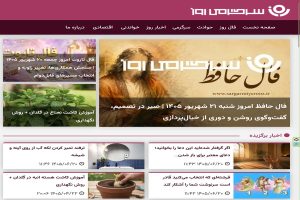سرگرمی روز؛ همه آنچه برای خبر، سرگرمی و زندگی روزمره می‌خواهید