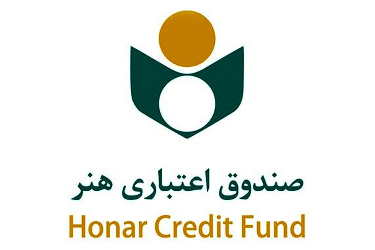 شرایط جدید عضویت و ثبت نام صندوق اعتباری هنر | جزئیات بیمه تامین اجتماعی، بیمه تکمیلی و تسهیلات ویژه هنرمندان