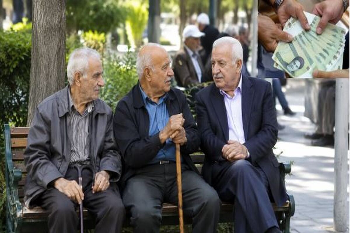 معوقات بازنشستگان تأمین اجتماعی/ زمان واریز معوقات اردیبهشت ۱۴۰۵ اعلام شد