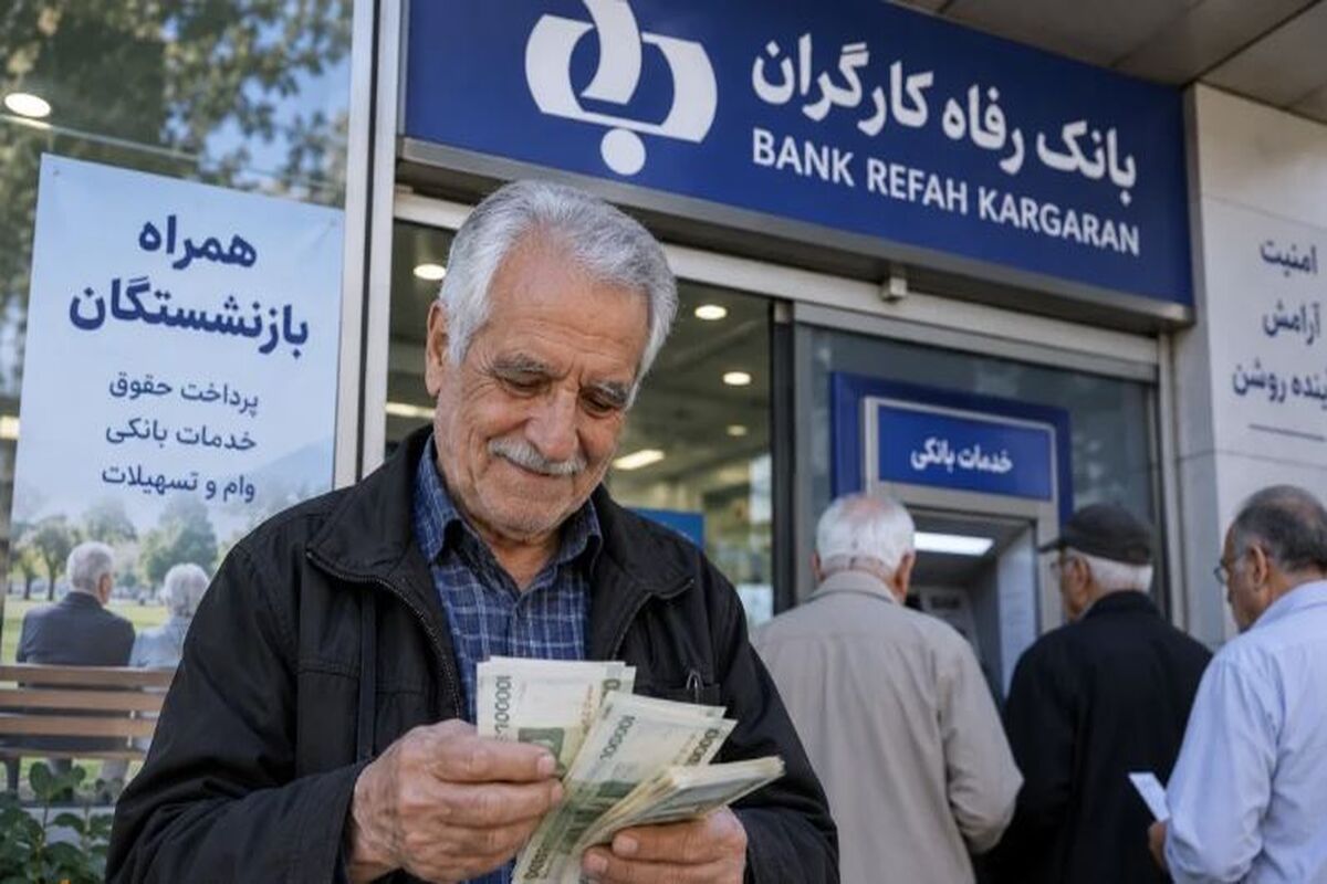 واریزی جدید برای بازنشستگان | خبر مهم درباره تسویه معوقات بازنشستگان تامین اجتماعی