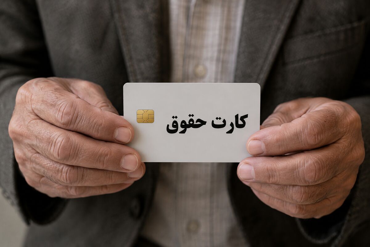 بسته جدید حمایتی برای بازنشستگان صندوق بازنشستگی | پرداخت بن کارت جدید با حقوق بازنشستگان در شهریور ماه تایید شد